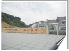 湖北鄖陽(yáng)師專(zhuān) 湖北鄖陽(yáng)師專(zhuān)